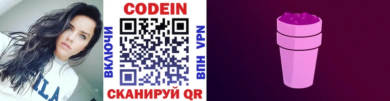 купить сайты Волгоград omg ССЫЛКА Кодеиновый сироп Lean напиток Lean (лин)