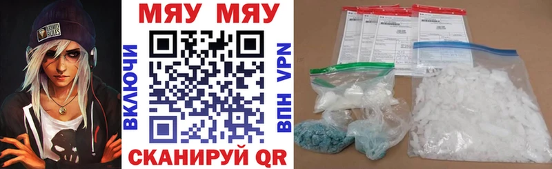 где продают наркотики  Волгоград  МЯУ-МЯУ мяу мяу 